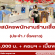 รับสมัครพนักงานร้านเสื้อผ้ามัลติแบรนด์ (ประจำ / ชั่วคราว)