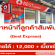 รับสมัครเจ้าหน้าที่ลูกค้าสัมพันธ์ Best Express