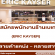 รับสมัครพนักงานร้านเบเกอรี่ ERIC KAYSER