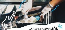 รับสมัครพนักงานประจำร้านไอศครีม Guss Damn Good