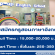 รับสมัครครูสอนภาษาอังกฤษ สำหรับเด็ก (Full Time – Part Time)