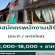 รับสมัครพนักงานร้านอาหาร Sweet Pista Bangkok (ประจำ / พาร์ทไทม์)