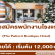 รับสมัครพนักงานโรงแรม The Pattern Boutique Hotel