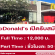 รับสมัครพนักงานร้าน McDonald’s แมกซ์ แวลู ศรีนครินทร์ 