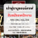 รับสมัครพนักงานเสิร์ฟ ร้านเป่าฟู่แอนด์คาเฟ่