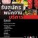 รับสมัครพนักงานร้านชาบู สแควร์