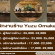 รับสมัครพนักงานร้านอาหาร Yuzu Omakase