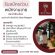 รับสมัครพนักงานขายประจำร้านไวน์