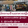 รับสมัครพนักงานประจำร้านบังคาระ ราเมน