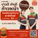 รับสมัครพนักงานร้าน Burger King (ประจำ / พาร์ทไทม์)