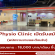 รับสมัครพนักงานประจำคลินิก F Physio Clinic