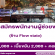 รับสมัครพนักงานผู้ช่วยขาย ร้าน Flow state