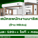 รับสมัครพนักงานบาริสต้า ร้าน Mikka