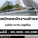 รับสมัครพนักงานฝ่ายขาย (Sale Representative)