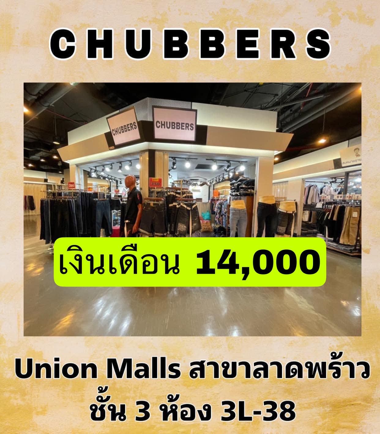 รับสมัครพนักงานประจำร้านเสื้อผ้า รับสมัครพนักงานประจำร้านเสื้อผ้า