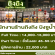 รับสมัครพนักงานร้านถิงถิง บิงซูน้ำขิง จำนวนมาก