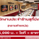 รับสมัครพนักงานร้านสุกี้มังกร