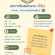 รับสมัครพนักงานเคลื่อนย้ายผู้ป่วย (เวรเปล)