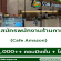 รับสมัครพนักงานประจำร้านกาแฟ Cafe Amazon