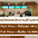 งาน Part Time – Full Time ร้านชานม KAMU