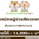 รับสมัครผู้ช่วยสัตวแพทย์ โรงพยาบาลสัตว์บางนา