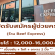 รับสมัครพนักงานประจำร้าน Beef Express