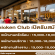 Chicken Club เปิดรับสมัครพนักงาน หลายอัตรา