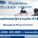 รับสมัครพนักงานร้าน Bangkok Float Center