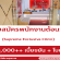 รับสมัครพนักงานประจำร้าน Supreme Exclusive Clinic