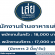 รับสมัครพนักงานร้านอาหารเส่ย