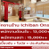 รับสมัครพนักงานร้าน Ichiban onsen