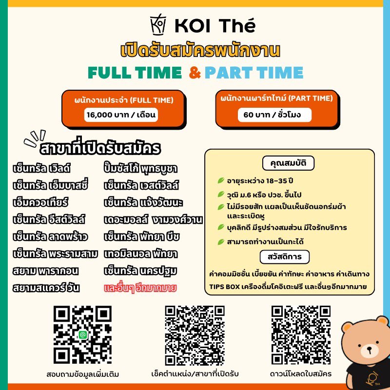 พนักงานชงชา Part Time – Full Time ประจำร้าน KOI The พนักงานชงชา Part Time – Full Time ประจำร้าน KOI The