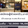 รับสมัครผู้ช่วยครัว,บาร์น้ำ ร้านคุณฉุย กะเพราโบราณ