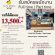 รับสมัครพนักงานชงเครื่องดื่ม Yuzu House