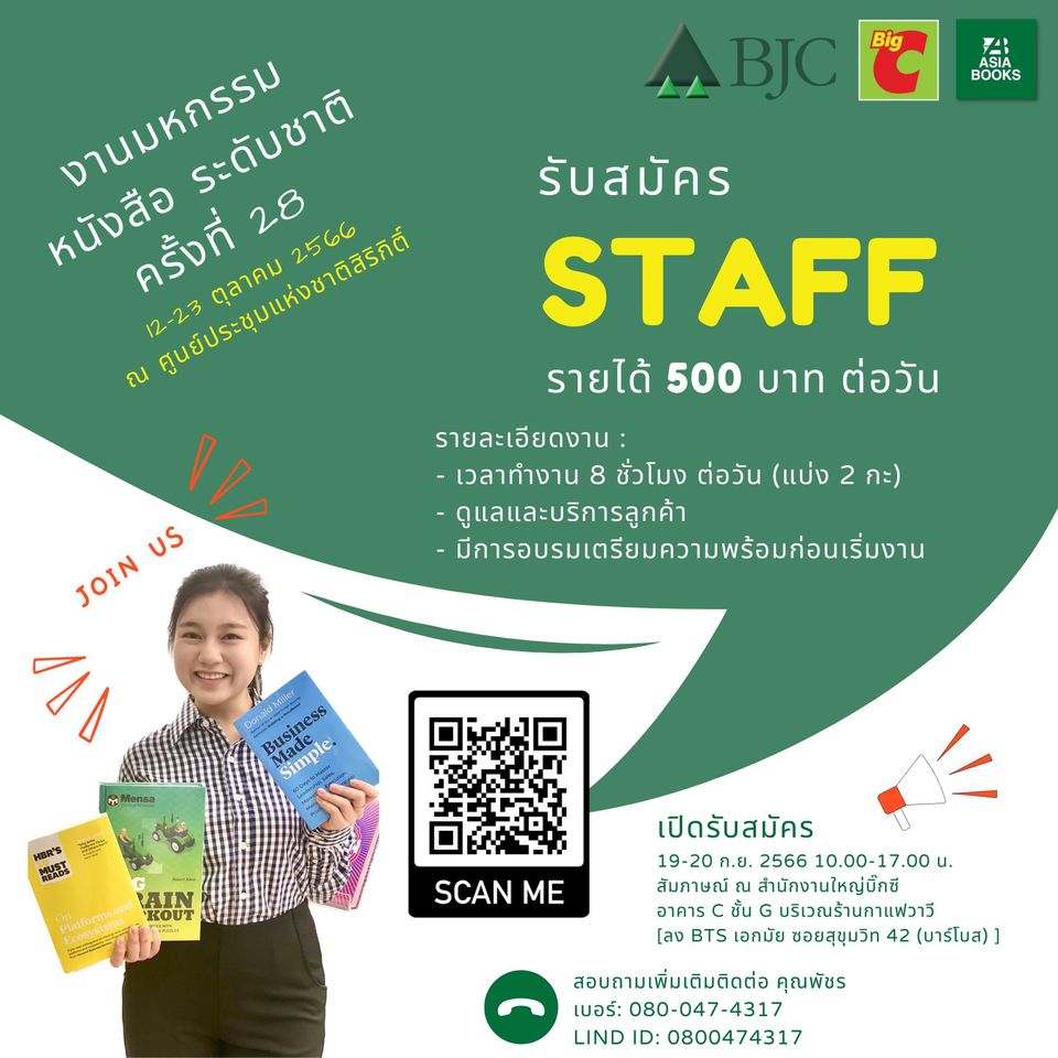 รับสมัครพนักงาน Part Time STAFF ขายหนังสือ Asia Books