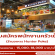 รับสมัครพนักงานทั่วไป ร้าน Hunter Poke