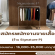 รับสมัครพนักงานขายเสื้อผ้าร้าน Signature P