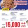 รับสมัครพนักงานร้านอาหาร ยามะจัง