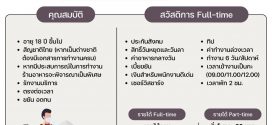 รับสมัครพนักงานเสิร์ฟ ร้านอาหาร BORNGA