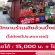รับสมัครพนักงานขายหมูปิ้ง ร้าน FATBRO