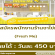 รับสมัครพนังกานร้านชาไข่มุก Fresh Me