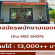 รับสมัครพนักงานแอดมิน ร้าน MSC SHOP