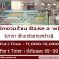 รับสมัครพนักงานร้านขนม Bake a wish (สาขา เซ็นทรัลลาดพร้าว)