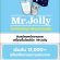 รับสมัครพนักงานร้านเครื่องดื่มโยเกิร์ต Mr.Jolly