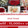 รับสมัครช่างจัดดอกไม้ ร้าน The Florist Bar