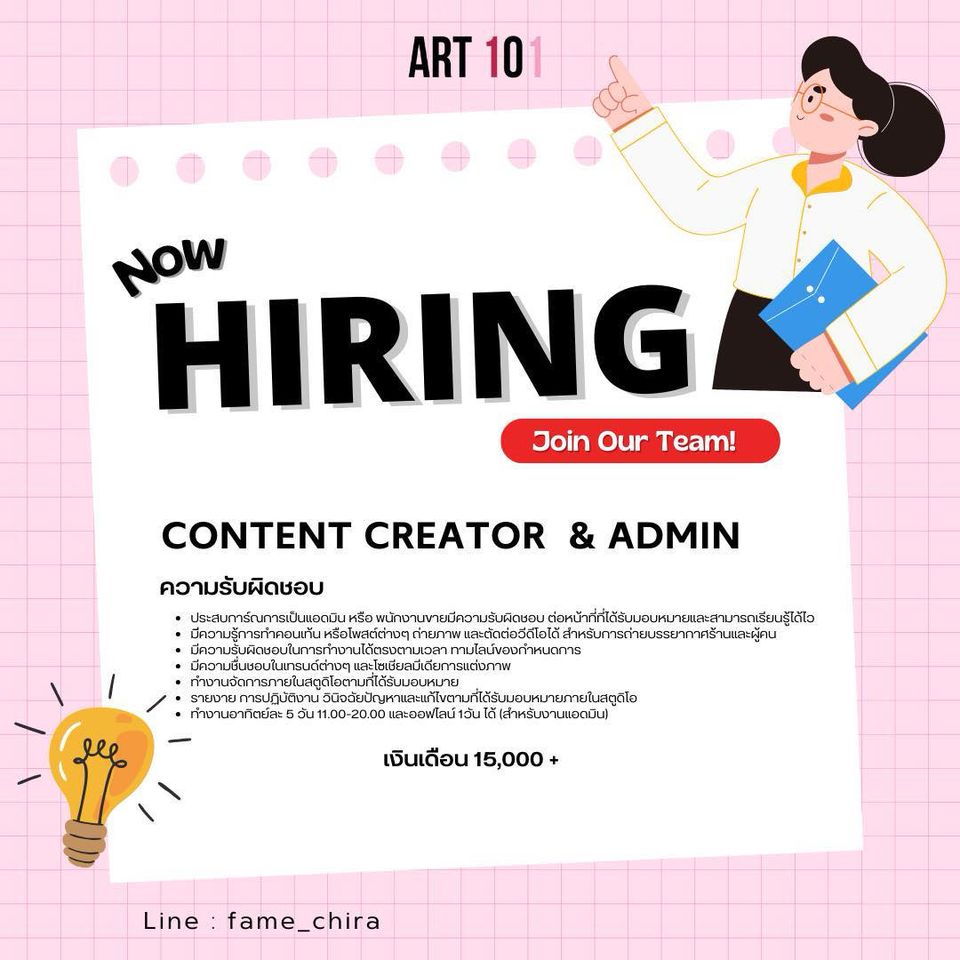 รับสมัคร Content Creator & Admin (ร้าน ART 101)