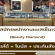 Beauty Diamond รับสมัครพนักงาน หลายตำแหน่ง
