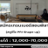 รับสมัครเทรนเนอร์ (Pilates Trainer)
