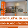 รับสมัครพนักงานร้านขนมปัง Itsbreadtimebymeww