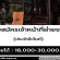 รับสมัครเจ้าหน้าที่ฝ่ายขาย ประจำอีเว้นท์